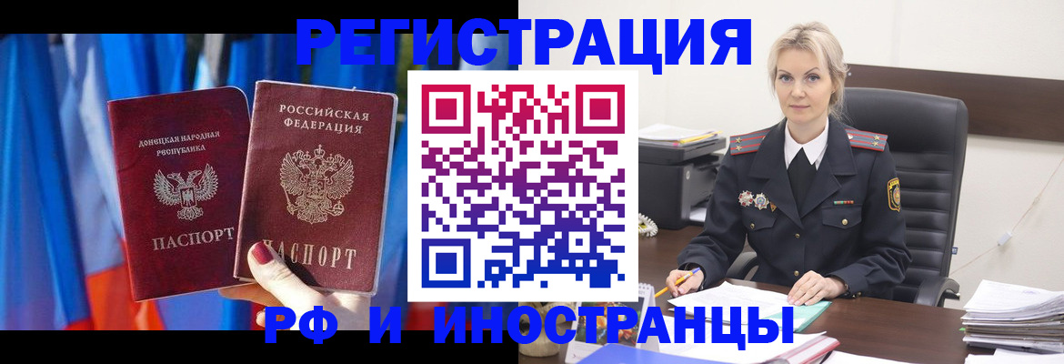 временная регистрация в квартире в Александровске