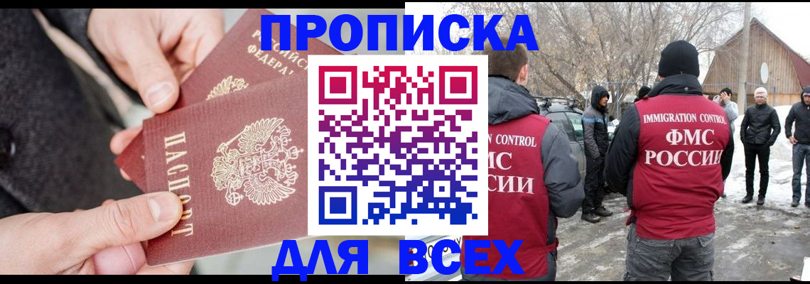 временная регистрация в Александровске
