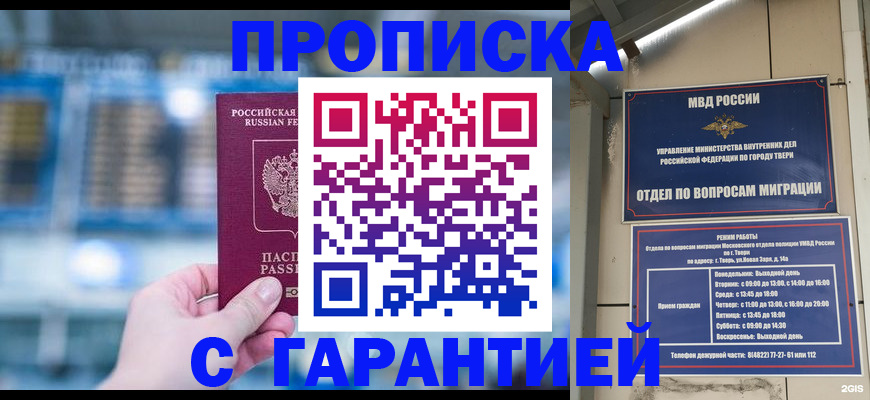 прописка иностранных граждан в Александровске