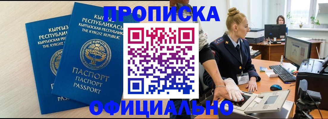 где прописаться в Александровске
